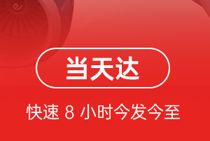 齐齐哈尔三家子空运代理航空货运公司【机场
